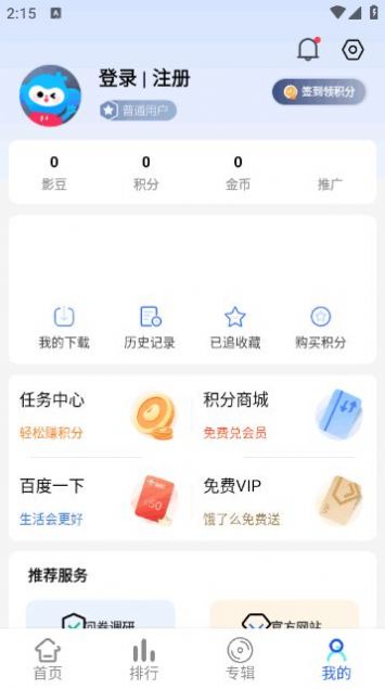 伍月影视软件免费下载v1.1.0