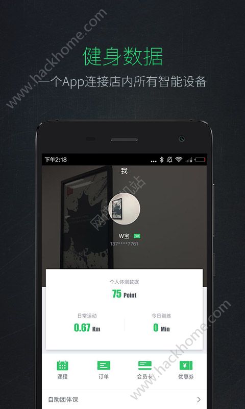 Liking健身官方app软件下载v1.4.9