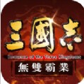 三国志群英伝手游官方正版v1.0.0