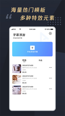 米思乐词字幕app官方版下载v1.0.5