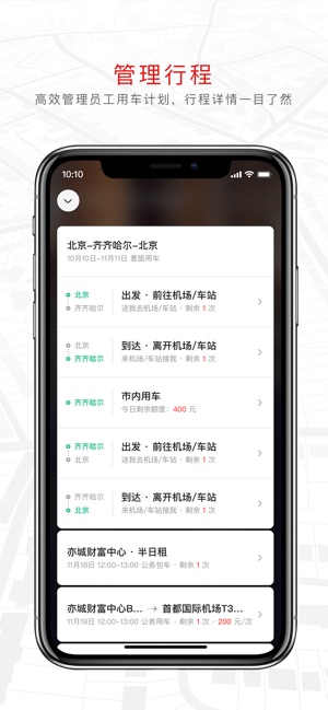 旗妙出行网约车app官方版v1.0.0