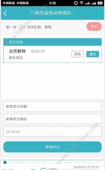 觉晓法考app官方下载手机版v4.18.0