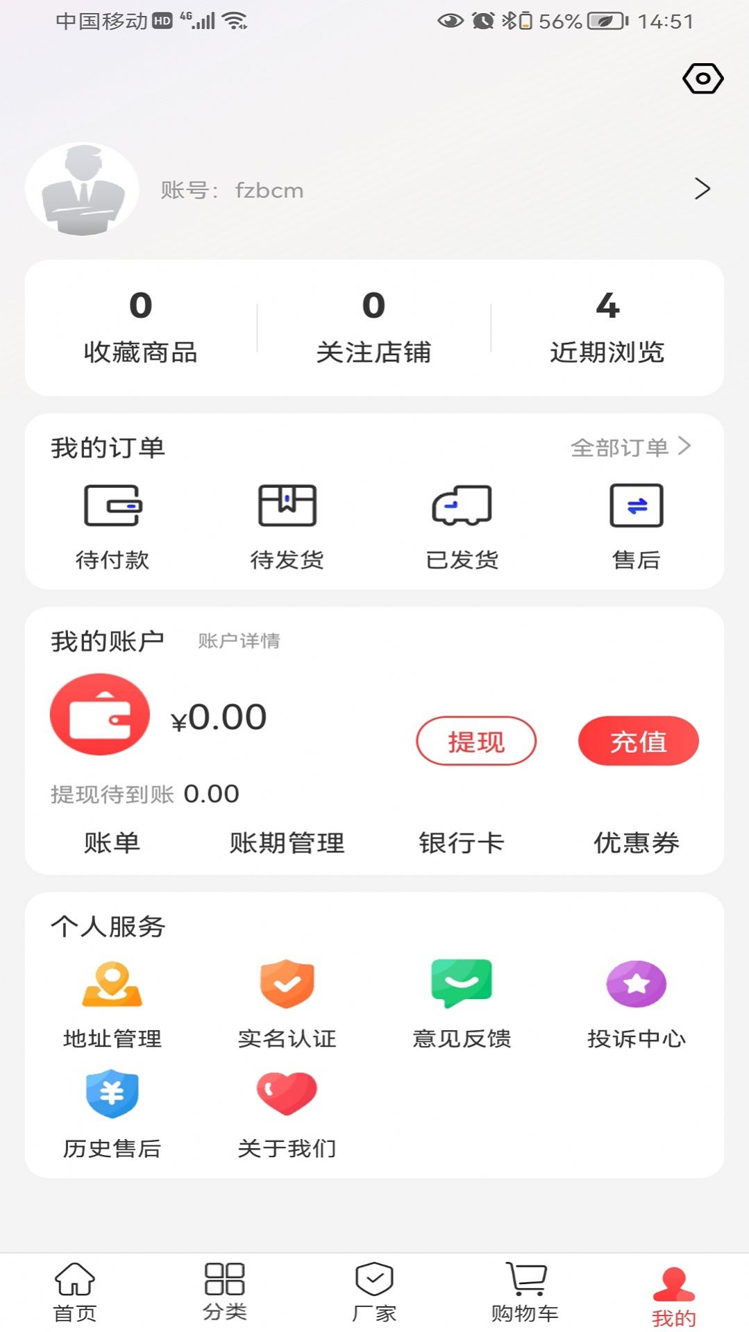 纺支宝服装网软件官方下载v4.17