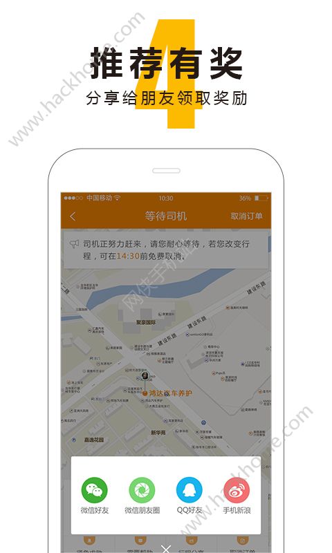 游游出行官方app手机版下载v1.0