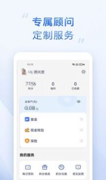 海星财经资讯app手机版下载v1.0