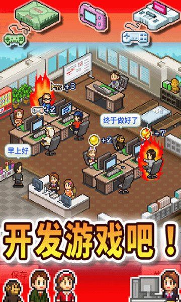 游戏开发物语游戏手机版下载（Game Dev Story）v3.05