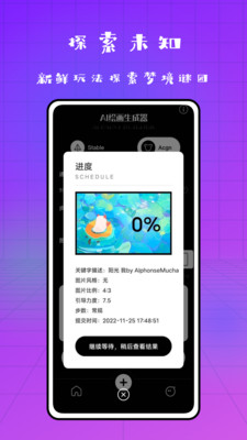 Dream梦境生成器官方免费app下载v2.0.3