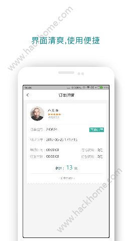 德金代驾app下载官方手机版v5.3.5