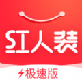 红人装极速版app最新下载v5.8.3