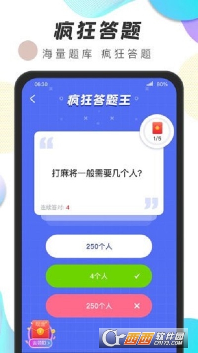 运动王者计步app软件最新版v1.0.1