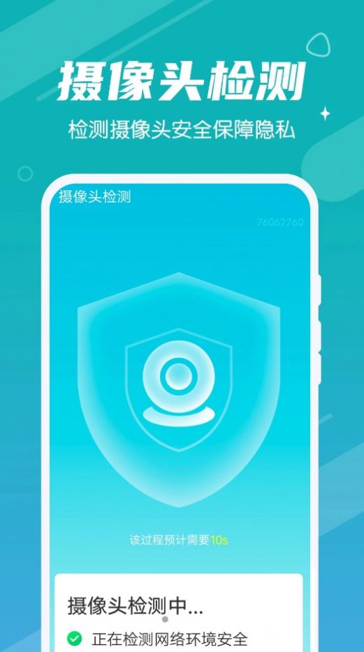 持续清理大师app安卓版下载v1.0.0