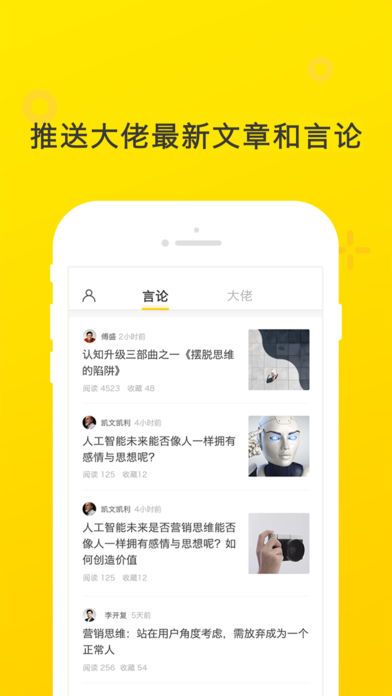 大佬说官方版app手机软件下载安装v1.0