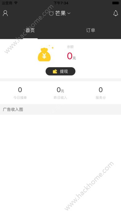 共享广告app手机版官方下载v1.0