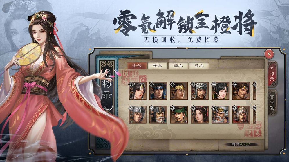 三国志威力无双送五虎橙将赵云手游官网下载v1.9.0