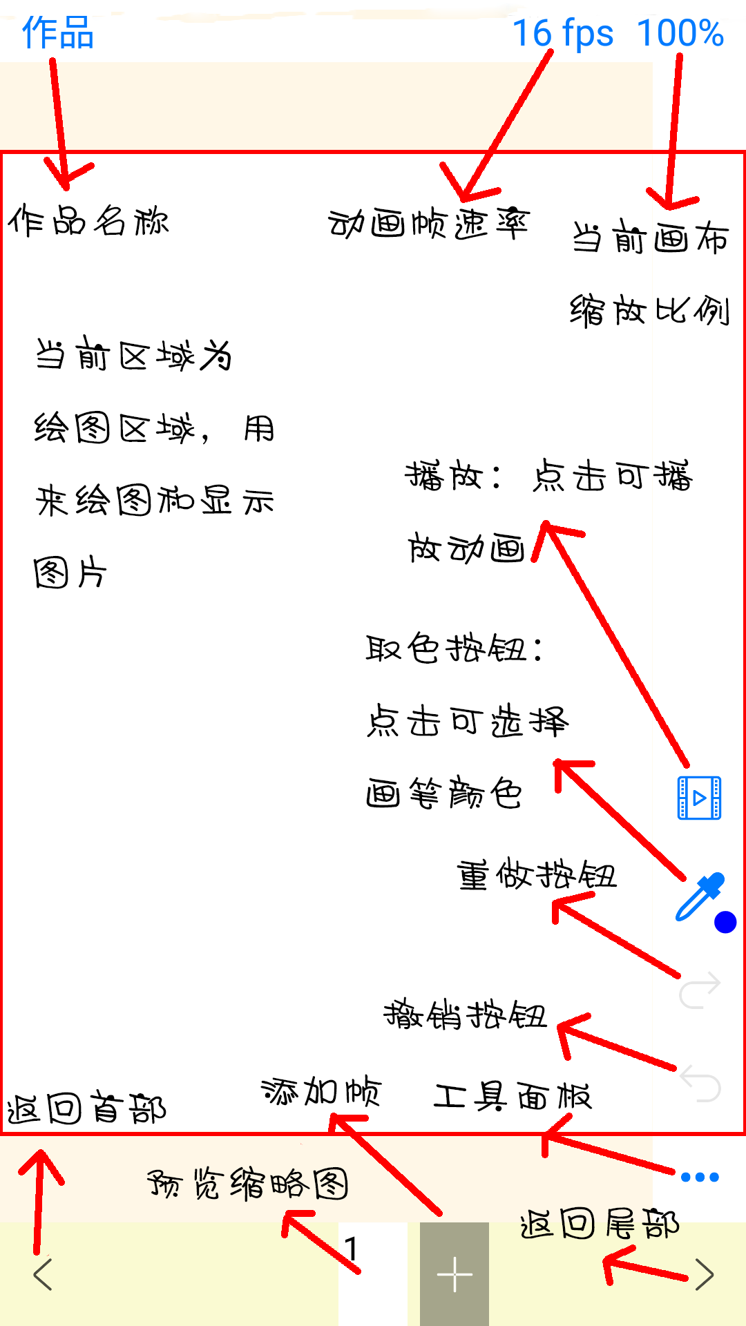 动画大师app软件手机版下载v2.5.2