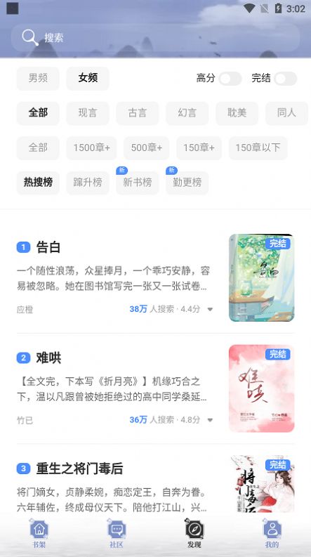 全能搜书app小说最新版v1.0.4