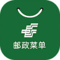 邮政菜单app官方版下载v1.0.0