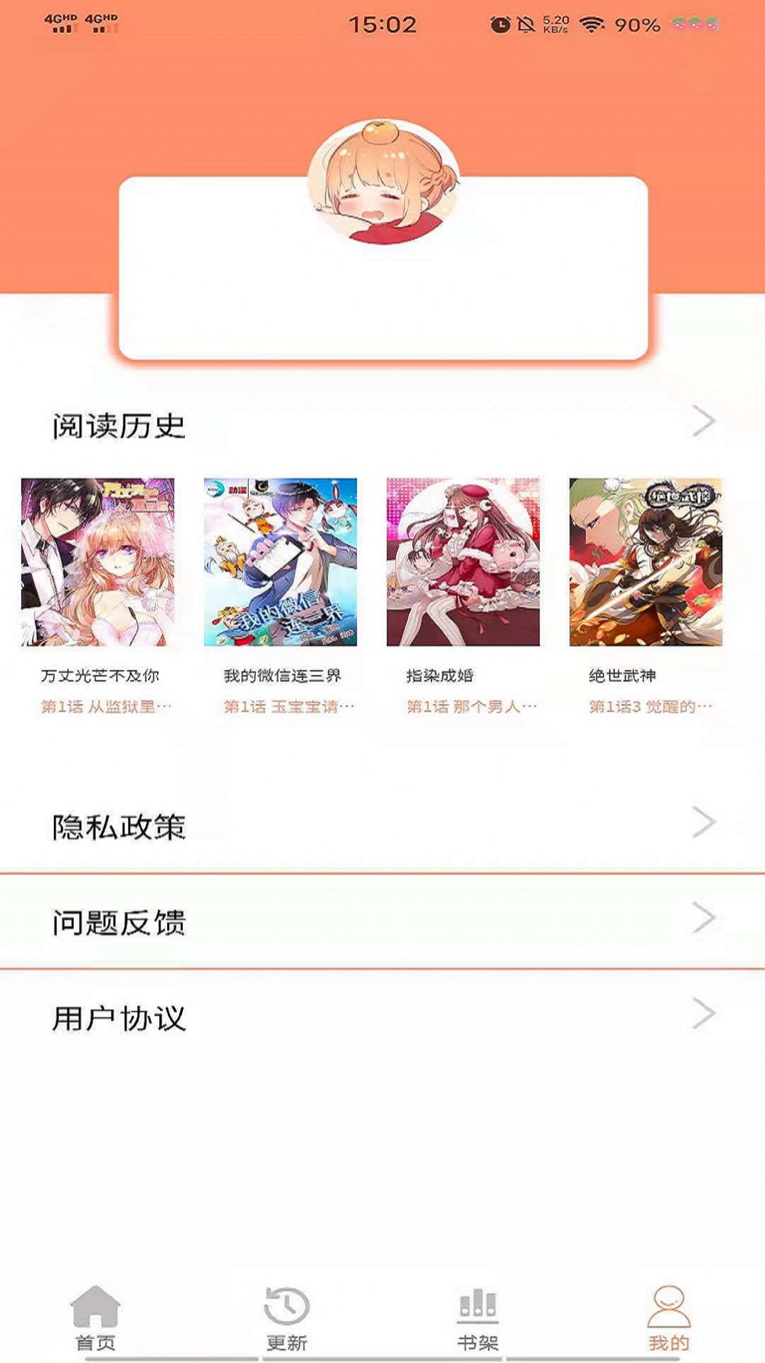 二次元动漫漫画大全app最新版下载v4.7.0