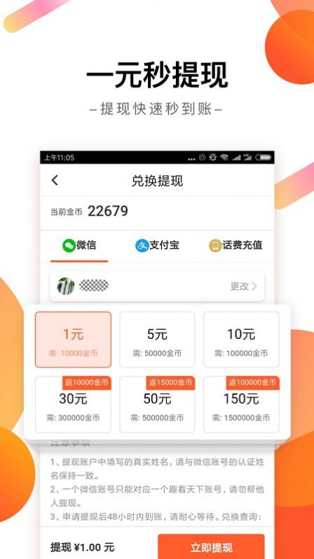 趣看资讯最新版app下载v1.0