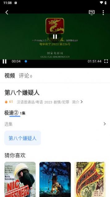 阿诺影院软件下载安装免费版v3.1.12