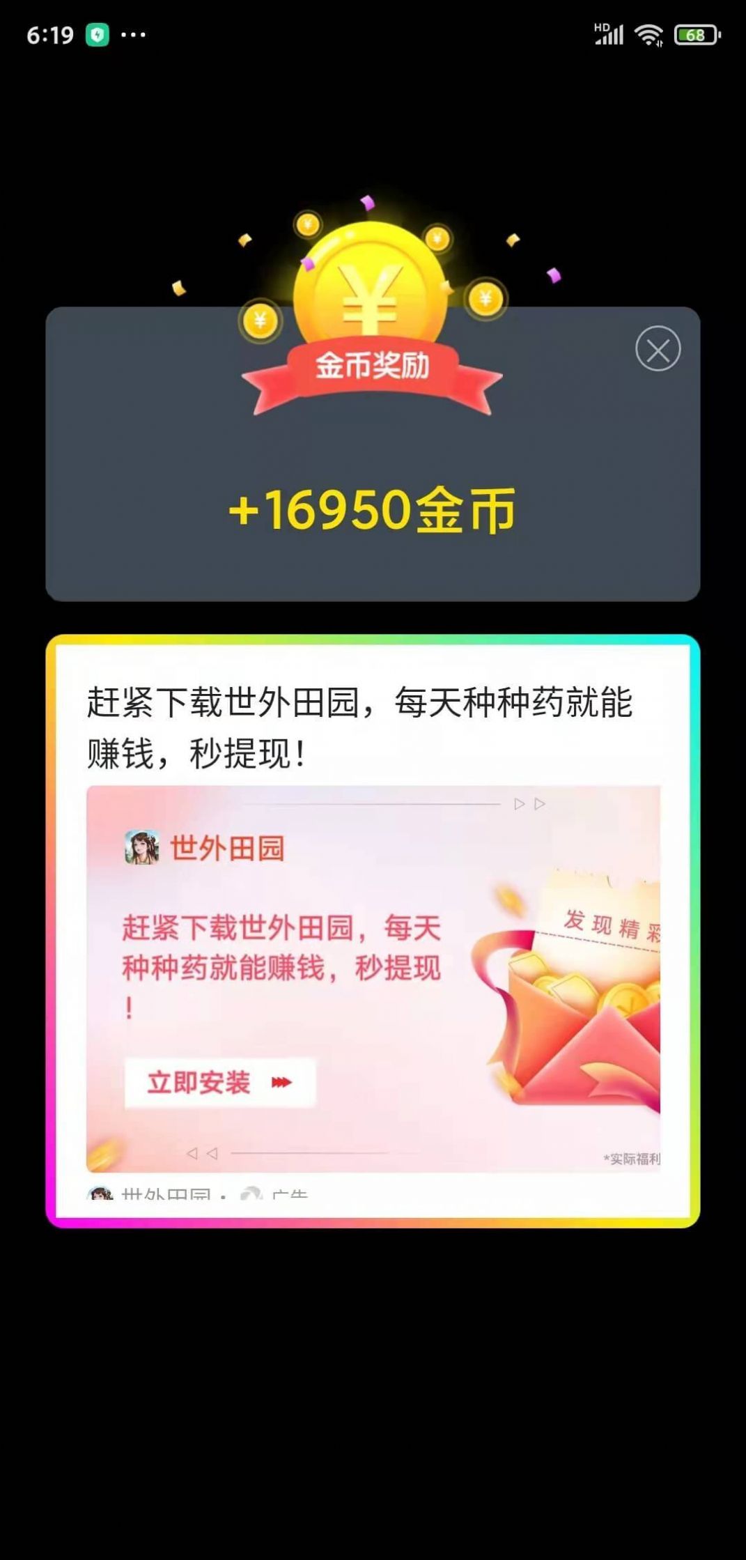 猜歌打个金软件官方下载v1.20.58