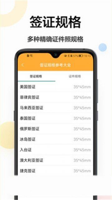 证件照换底相机app最新软件下载v1.0.0