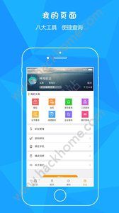 爱海员官网手机版app免费下载v1.7