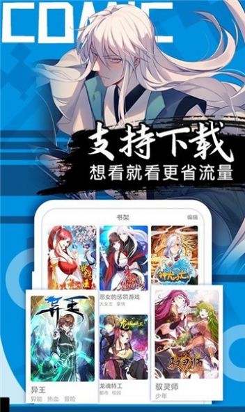 ss漫画免费最新app下载安装v4.00.00