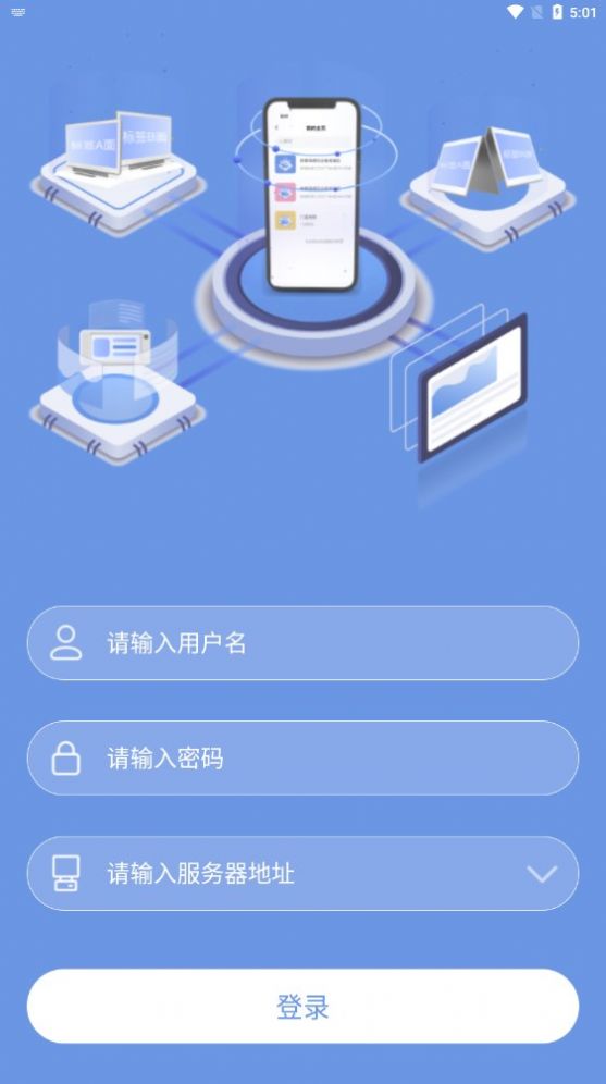 巡更打卡系统app官方版v1.0.0