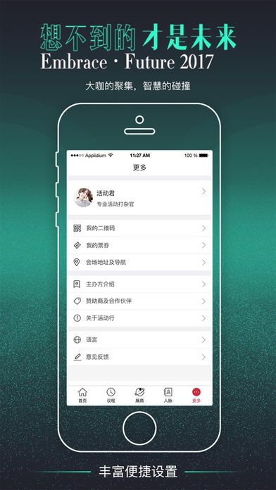 财视传媒官方版手机app下载v1.0