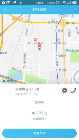 一点出行app手机版下载v1.0