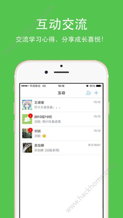 云成绩手机客户端下载官网服务平台appv5.6.5