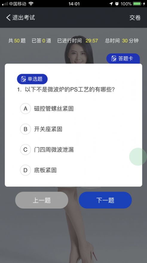 松下微课堂下载软件app最新版v1.0.8