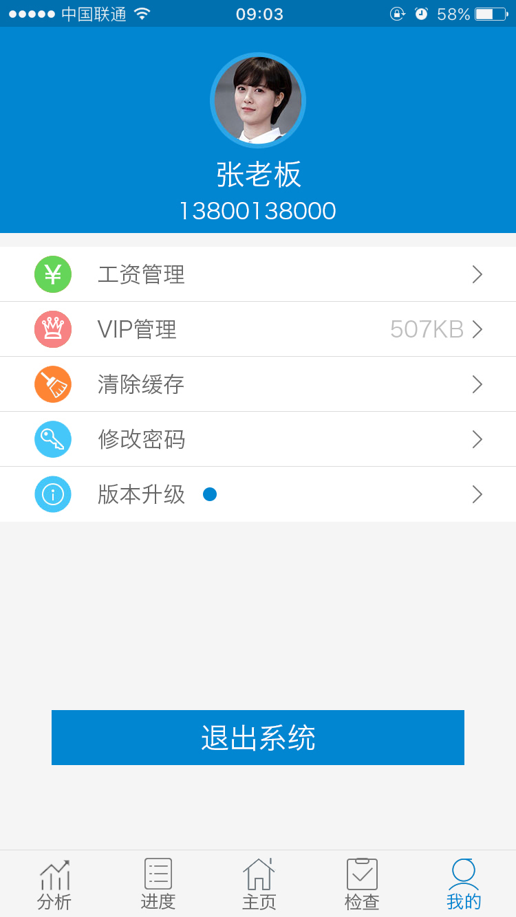 玛络超级店长官网app手机版下载安装v1.22