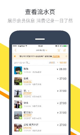 宝富e通app下载官方手机版v6.4.3