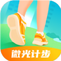 微光计步app官方下载v2.0.1