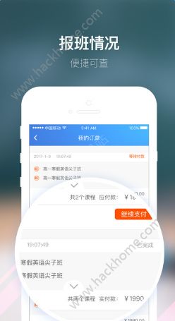 朴新师生官网版app下载安装v4.4.2