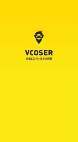 vcoser app下载模型苹果手机软件最新游戏下载v2.7.8