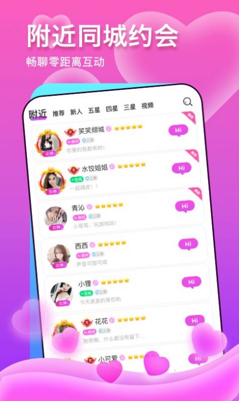 聊么极速版app最新版下载v1.1