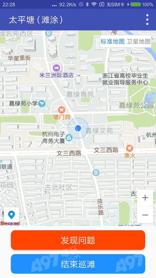 滩长助手官方版手机app下载v1.0.8