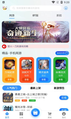 e迅手游app官方手机版下载v2.1