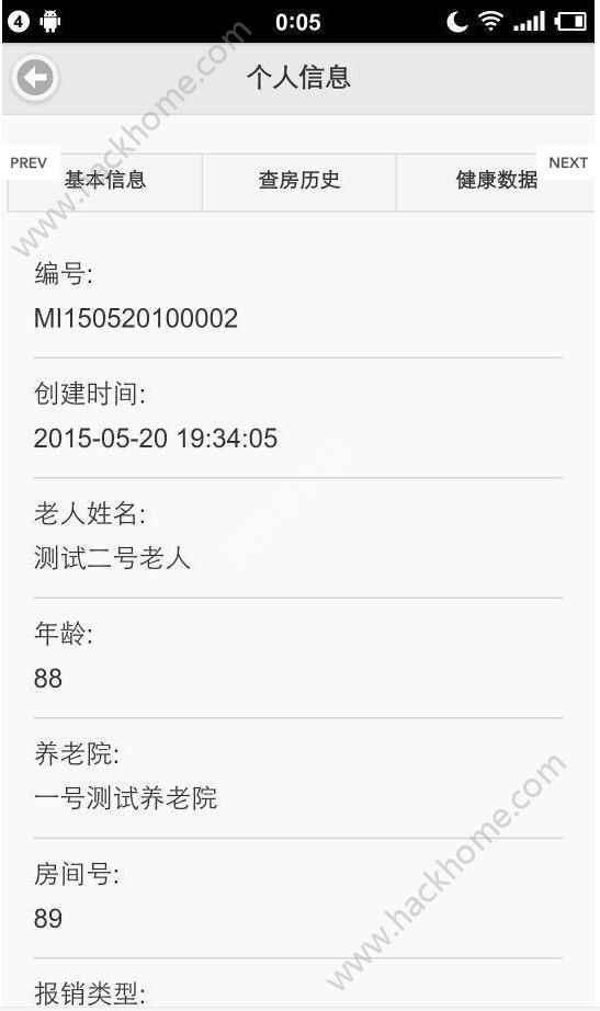 银杏医助官方版手机app下载v0.0.11