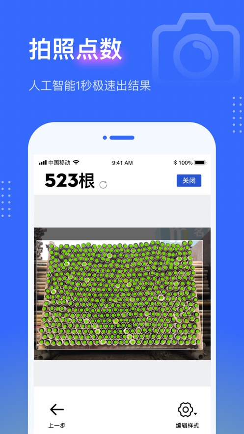 点数相机免费版app下载v2.2.2