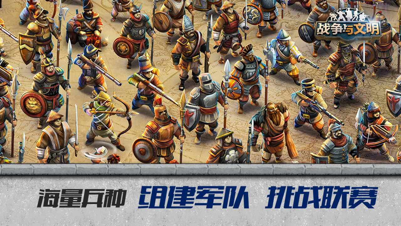 战争与文明维京奇兵官方最新版下载v1.6.7