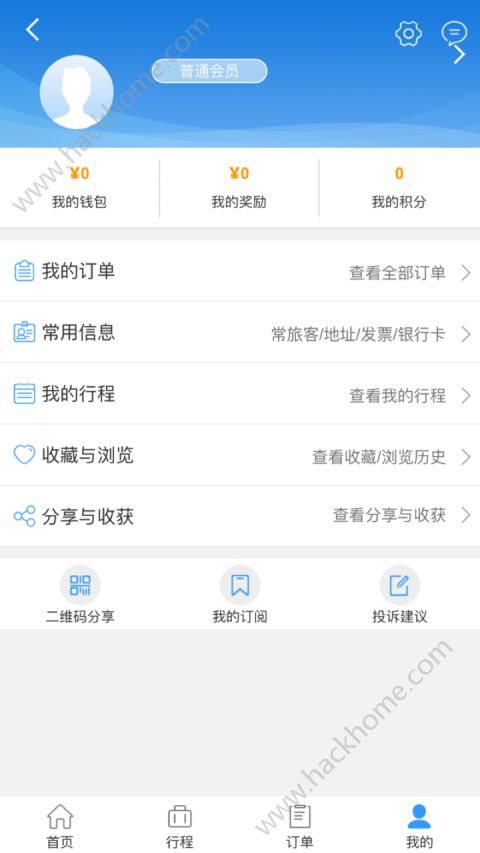 今日商旅通app手机版官方下载v1.0