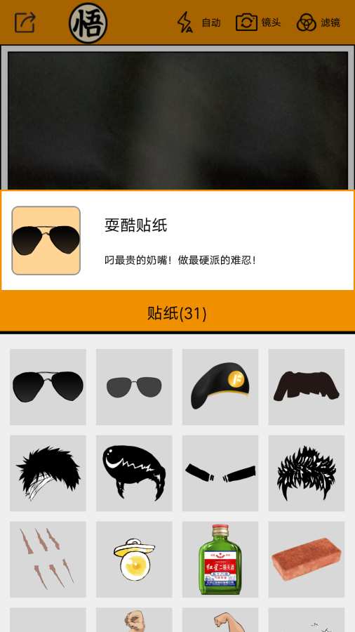 龙珠动漫相机app软件下载v1.0.7