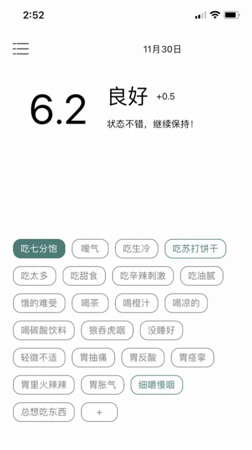 养胃健康服务app下载安装v1.0