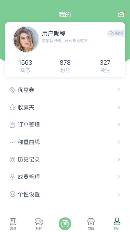 轻琳健康app最新官方版v6.8