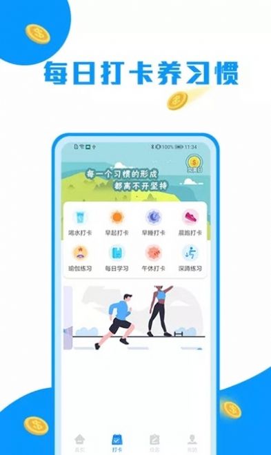 走路趣赚app软件下载v1.3