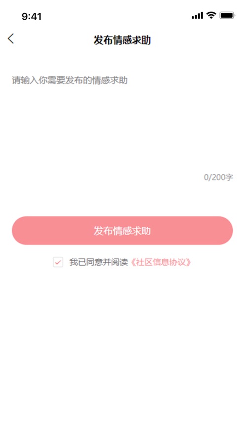 木瓜互助app苹果版下载v1.0.0